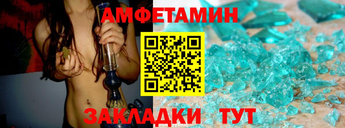 Amphetamine  Amphetamine Premium  Вход с VPN  Омск 