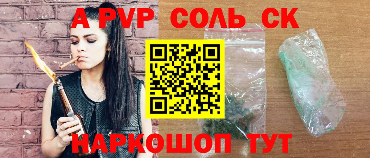 Alpha PVP VHQ  APVP крисы CK  Вход с VPN  Омск  Alpha PVP Crystall 