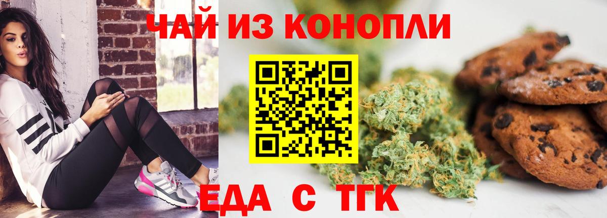 Canna-Cookies конопля  Вход с VPN  Омск 