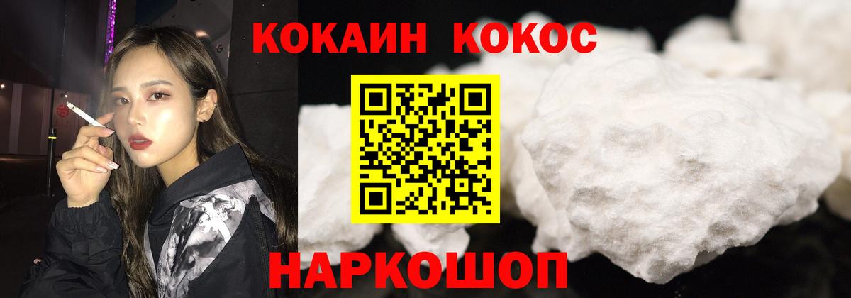 Cocaine Эквадор  Вход с VPN  Омск  Cocaine Fish Scale 
