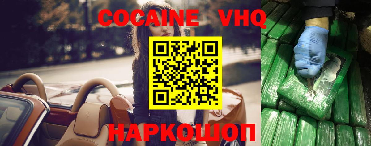 Кокаин 99% Омск