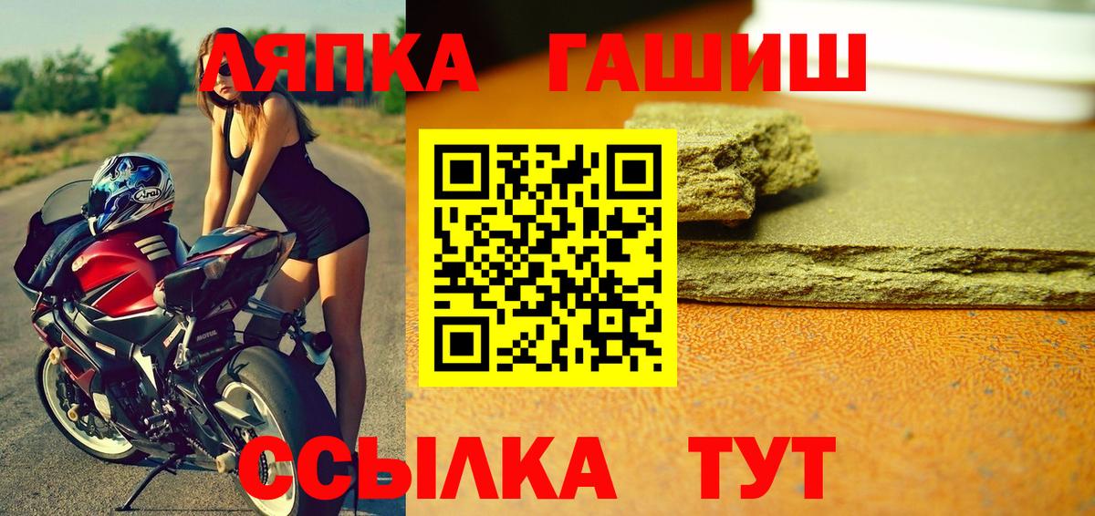 ГАШ 40% ТГК  Вход с VPN  Омск 