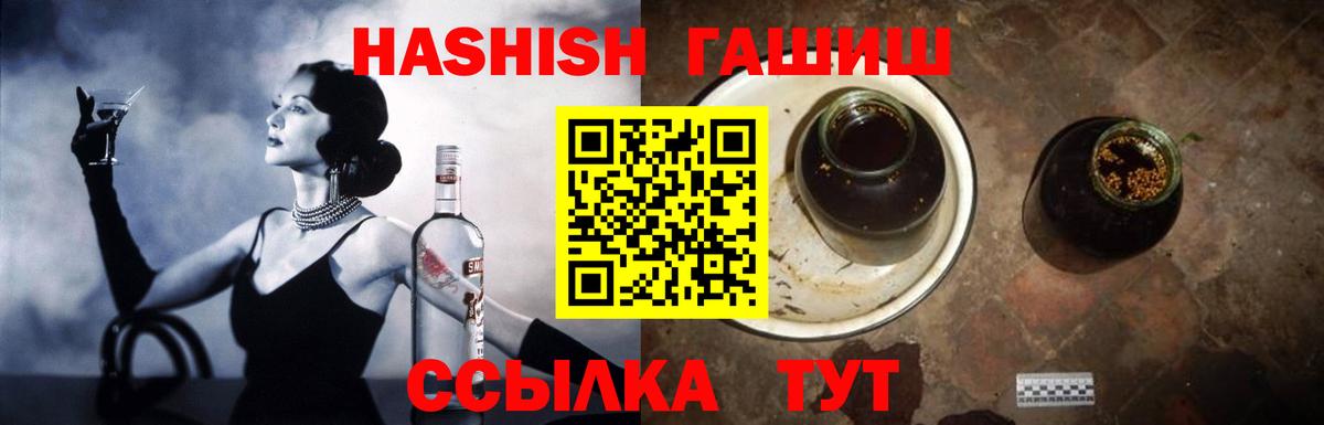Гашиш Premium Омск