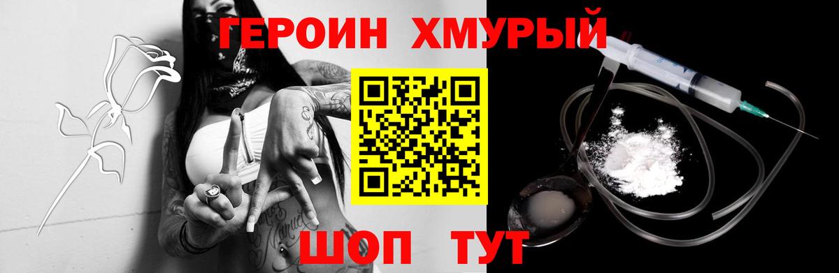 Омск  Героин  Вход с VPN  ГЕРОИН гречка 