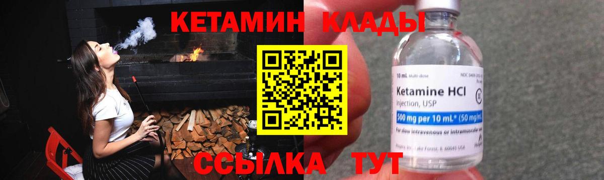 Кетамин ketamine Омск