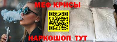 мескалин Севастополь
