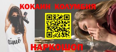 COCAINE Рыбинск