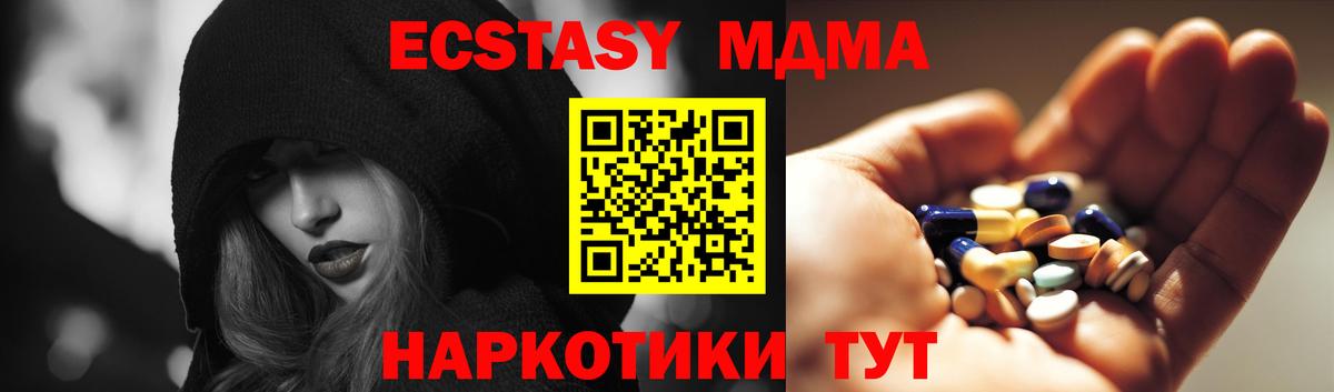 МДМА молли  Вход с VPN  MDMA  Омск 
