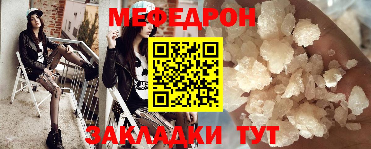 Меф  Меф мука  Вход с VPN  Омск  Мефедрон кристаллы 