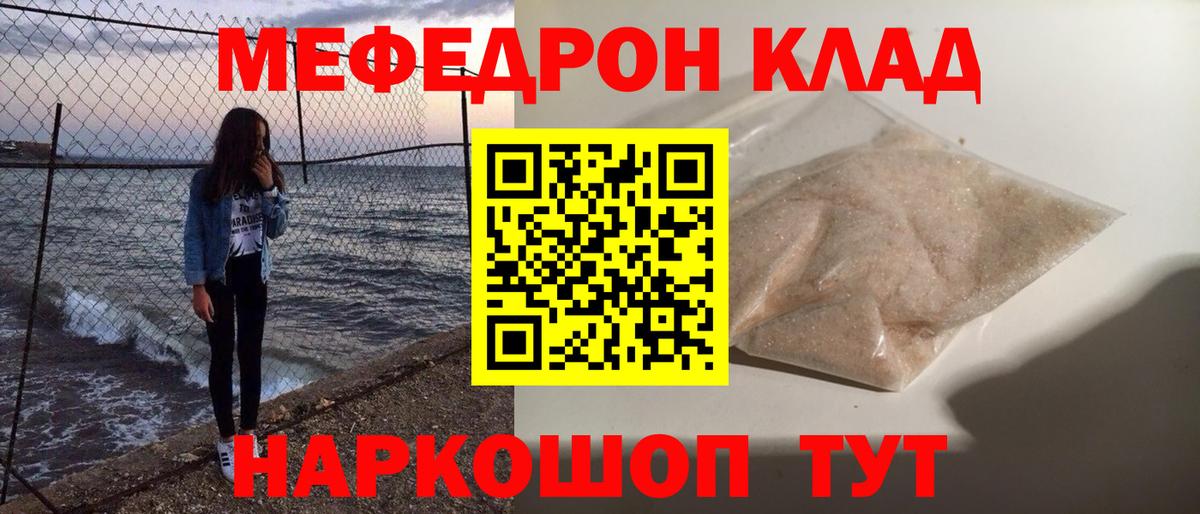 Меф мука Омск