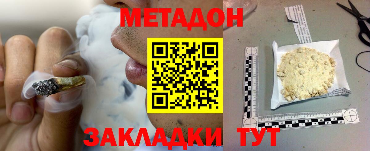   ссылки  Вход с VPN  МЕТАДОН кристалл  Омск  Метадон кристалл 