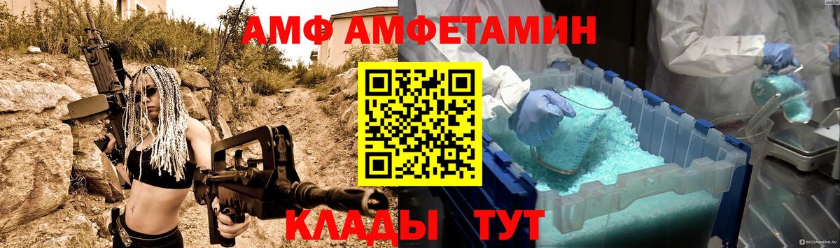 МЕТАМФЕТАМИН Декстрометамфетамин 99.9%  Вход с VPN  Омск 
